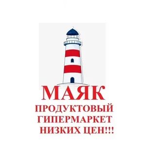 Маяк саранск адреса