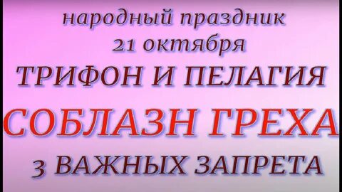 21 октября завтра