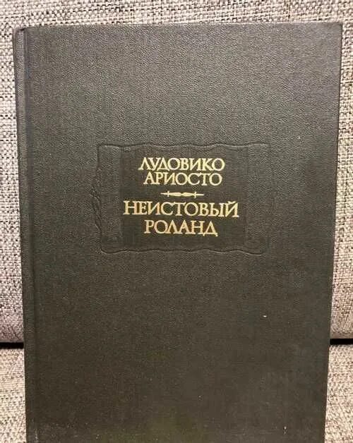 Шедевры в одном томе мемуары дьявола. Мемуары дьявола. Фредерик сулье книги. Фредерик сулье мемуары дьявола. Мемуары дьявола.