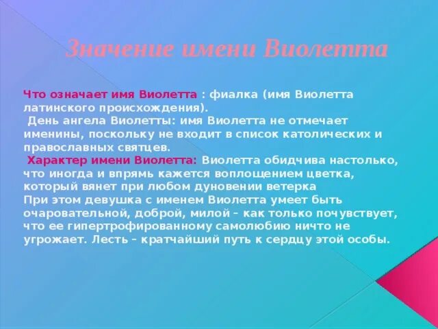 Что значит название группы