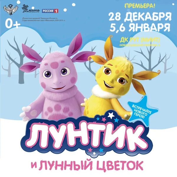 Лунтик новые серии 2022. Лунтик новые серии 2022. Лунтик 2022 года. Лунтик мультик лунтик мультфильм. Лунтик и луна 2022.