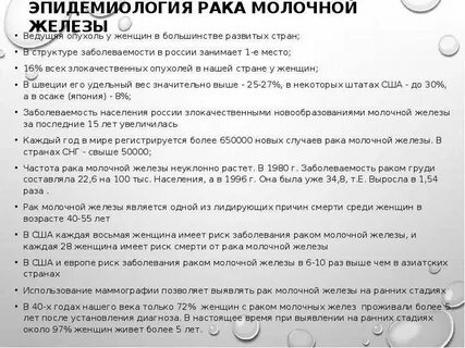 Рак 2а стадии молочной железы dalshefond