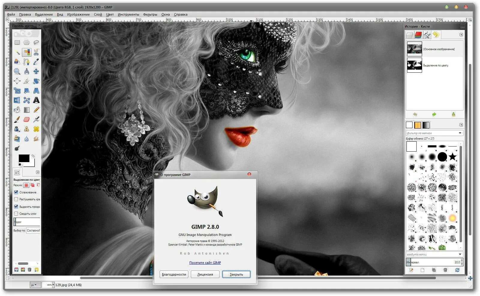 Программа для создания изображений. Графический редактор gimp. Растровый графический редактор gimp. Гимн графический редактор. GMP графический редактор.