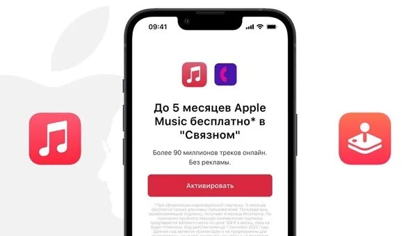 Подписка apple arcade в россии. Промокоды на Apple Arcade. Leiik бесплатные подписчики. Стоимость отдельной подписки на Apple Arcade.