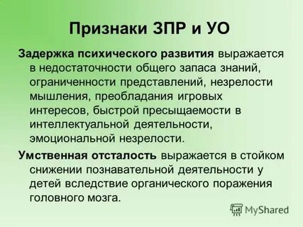 Зпрр что делать