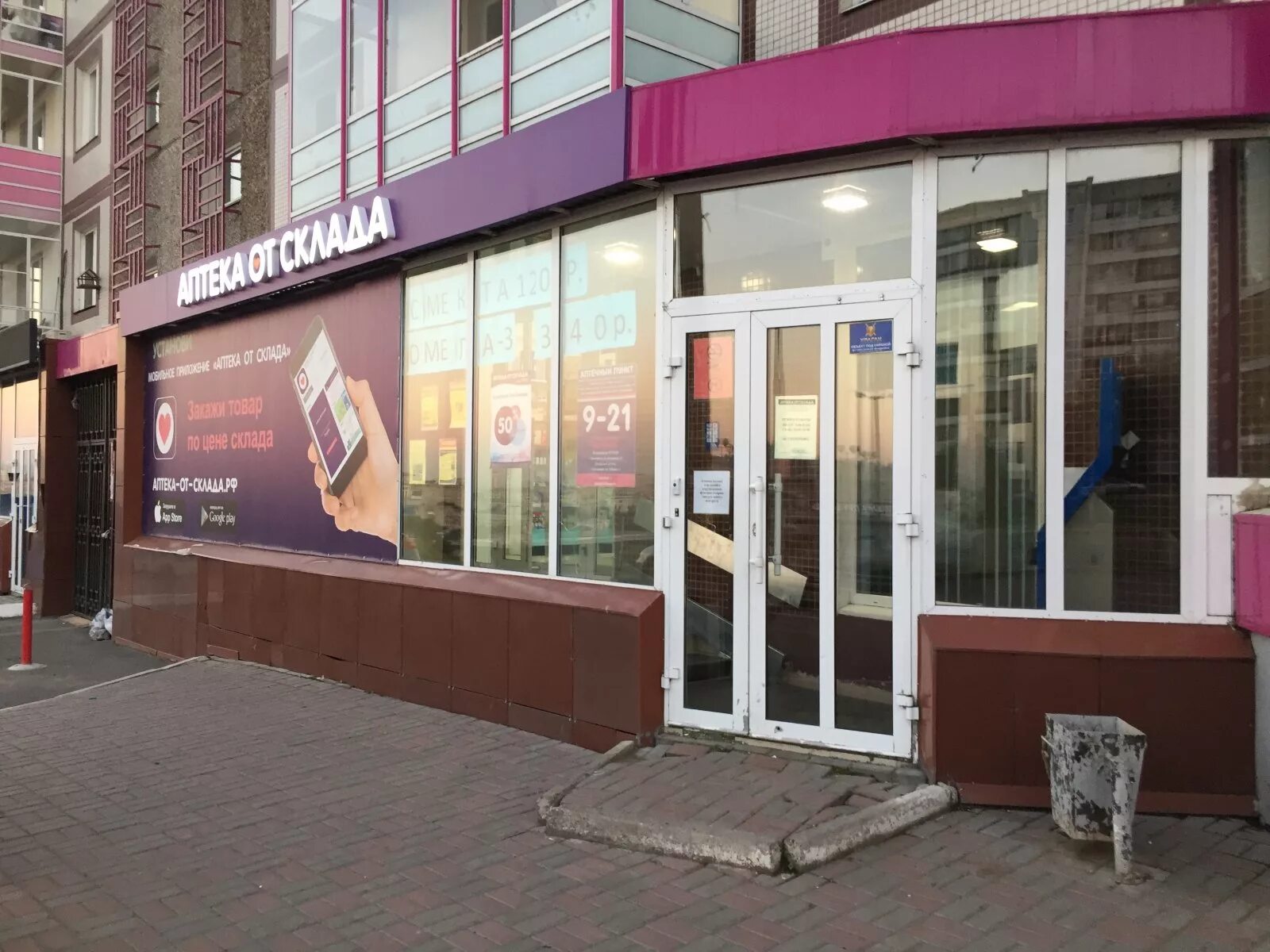 красноярск улица алексеева 22. ботанический бульвар 9 красноярск. аптека со склада пермь. улица академика киренского 2а красноярск. сурикова 45 красноярск.