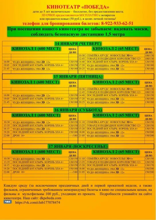 г вятские поляны дхш 2010 год. русская поляна кинотеатр афиша на сегодня. афиша фестиваля. кинотеатр мир вятские поляны афиша расписания. детская школа искусств вятские поляны.