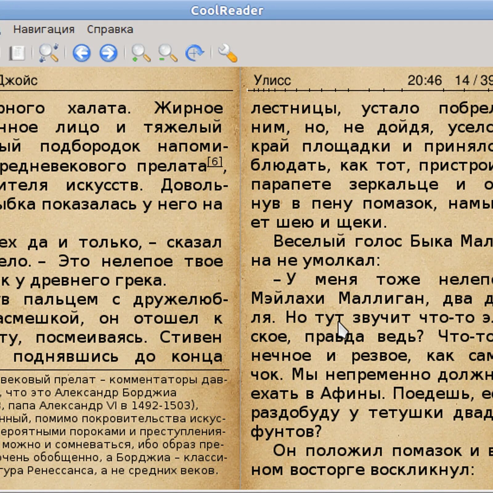 Читать читалку