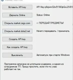 У вас нет api ключа кс маркет