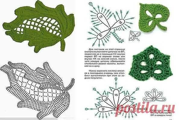 Подборка схем осенних листиков крючком Crochet Fantasy (Вязанные фантазии) Дзен