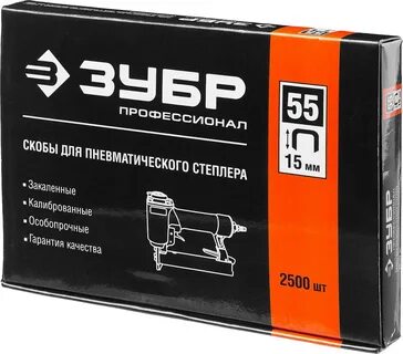 Скобы тип 55