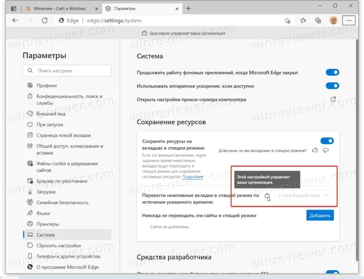 Как сохранить вкладки в microsoft edge. Панель закладок в edge. Edge показать панель избранного. Edge открытие вкладок. Скрыть вкладки с спящем режиме.