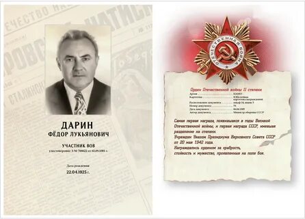 Фонд ветераны труда