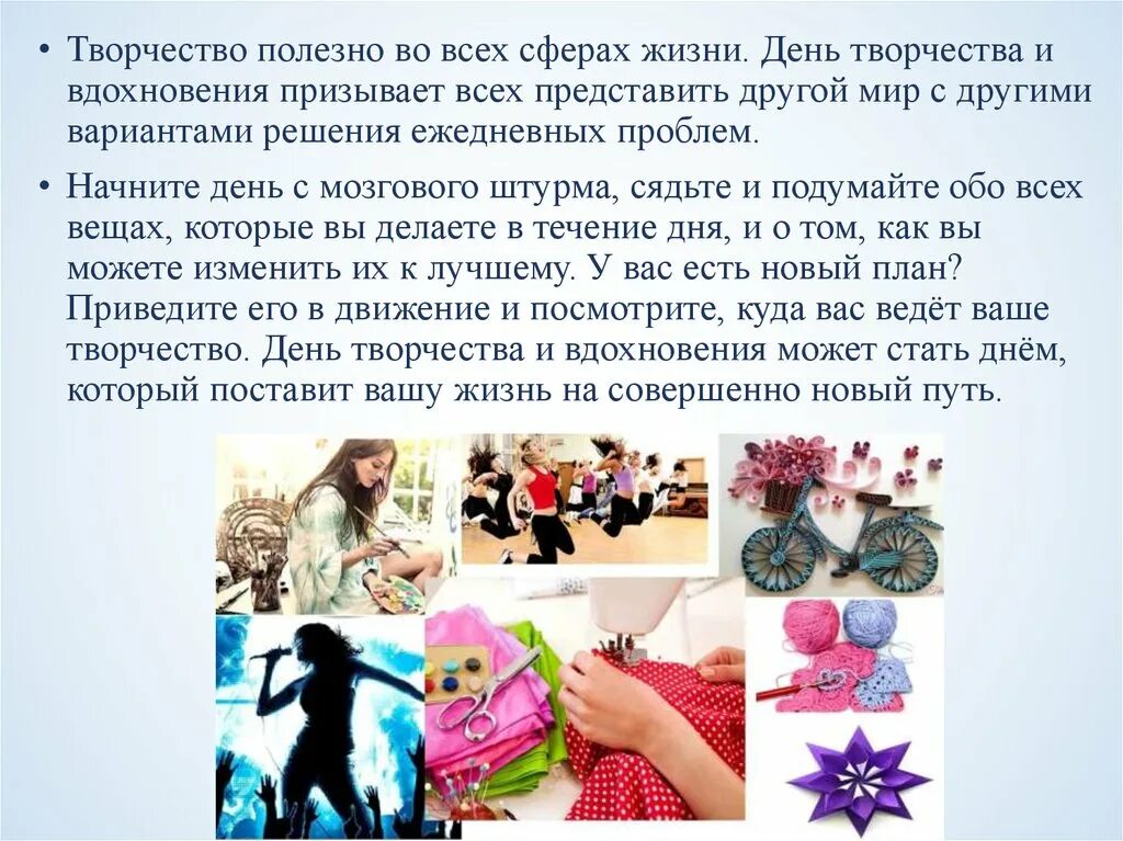 17 января дата