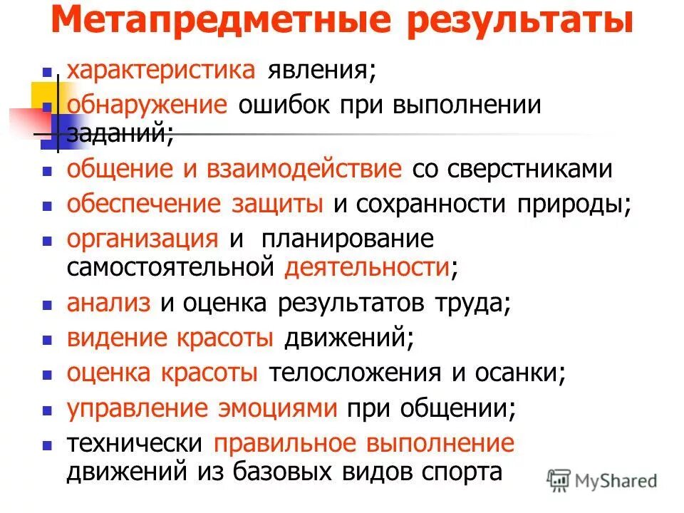 Презентация сонолюминесценция. Опыт фарадея магнитной индукции. Электричество физика презентация. Какая основная задача физики. Генрих герц фотоэффект.