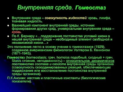 Совокупность реакций обеспечивающих организм веществами и энергией