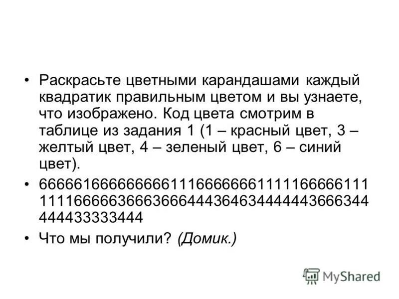 Изображающий код. Макет для печати штрих кодов. Mlt-3 кодирование. Алгоритм построения кода грея. Код грея дискретная математика.