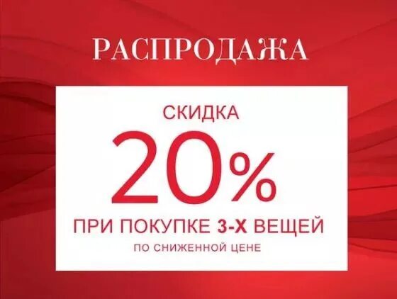 Скидка 2 процента. Скидка при покупке. скидка при покупке от. скидка при покупке двух. при покупке 3 вещей скидка.