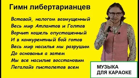 Либертарианец это