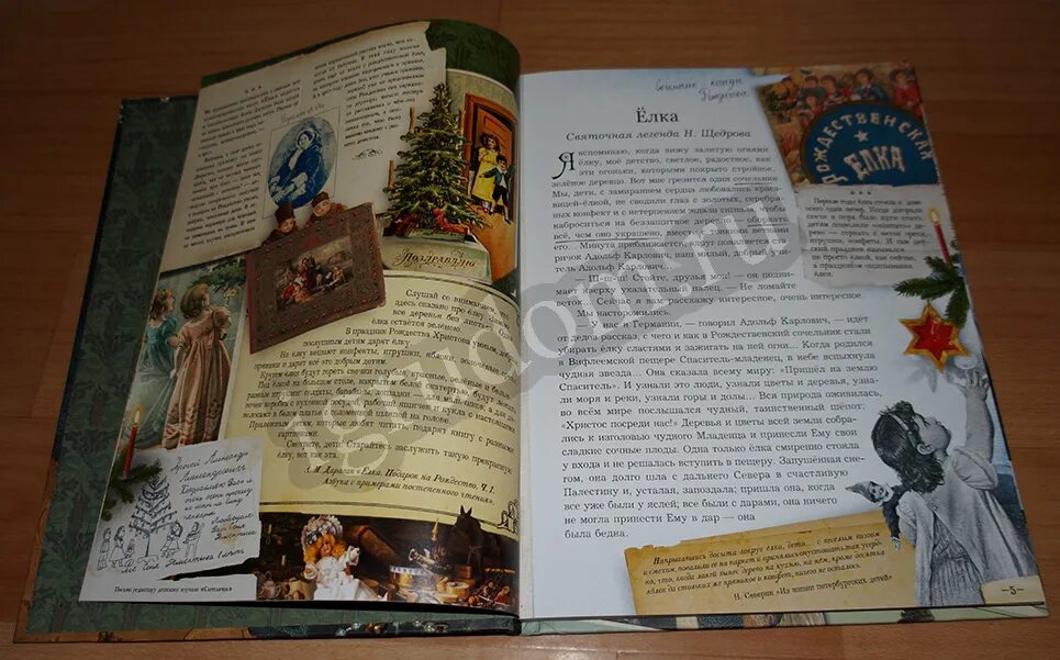 сто лет тому назад», составитель е. книга ёлка 100 лет тому назад читать. книга елка сто лет тому назад елена. елена ким: елка. сто лет тому назад», составитель е.