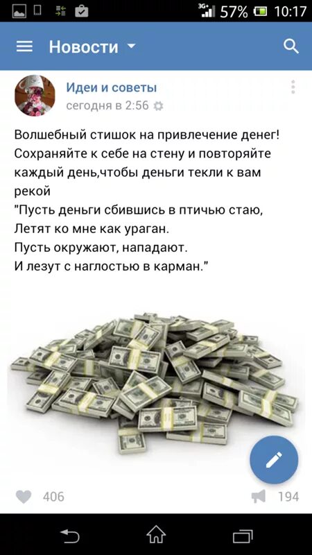 Стихи про деньги. Денежный стишок. Стишки про деньги. Веселые стишки про деньги.