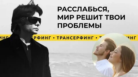 Решает и мир 5