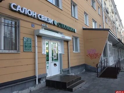 Код пскова