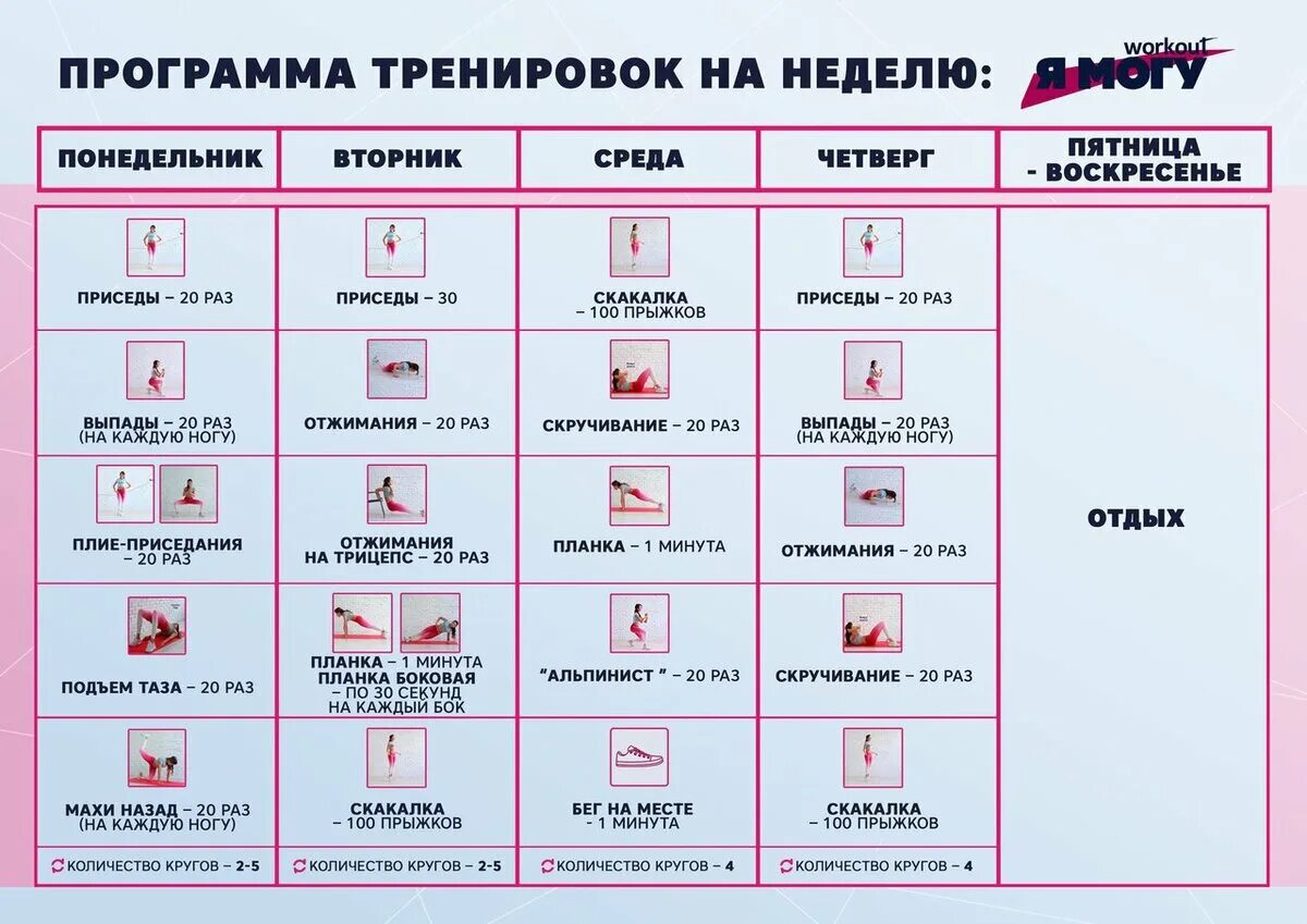График занятий дома