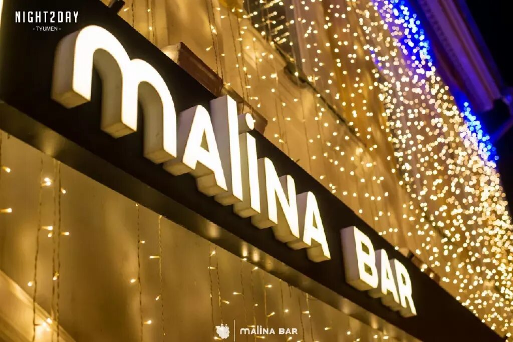 MALINA BAR" объявляет набор: Менеджер зала. Подробная информация на собеседовани