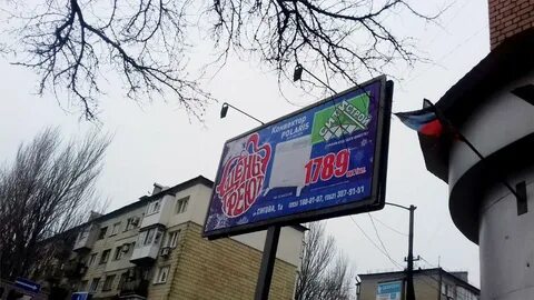 Реальный донецк