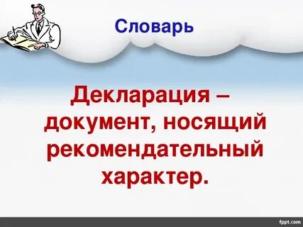 Носить документы
