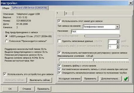 Канал автоматически