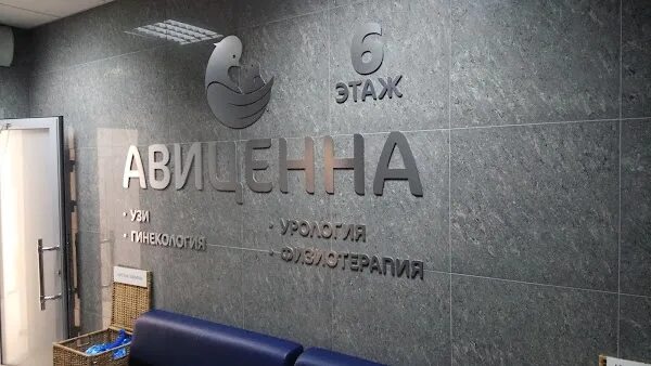 Новый адрес поликлинического отделения - новости клиники "Мать и дитя"