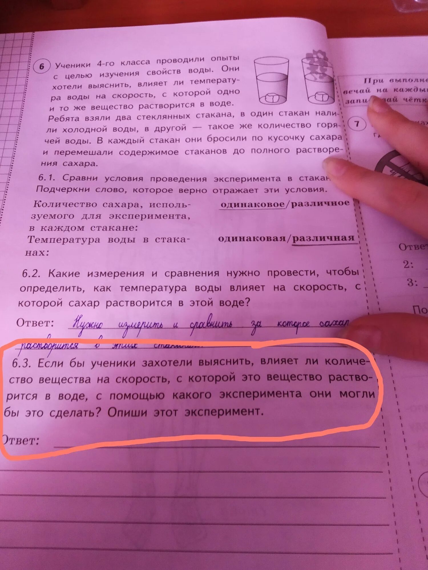 Какие измерения и сравнения нужно. Какие измерения и сравнения должен провести. Какие измерения и сравнение нужно сделать. Сравни условия проведения опыта. Подчеркни слово,.