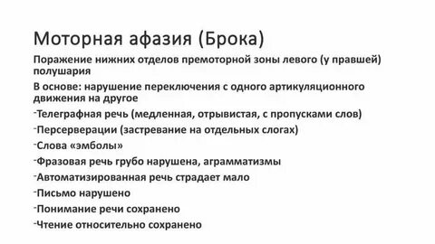 Дисфазия у детей