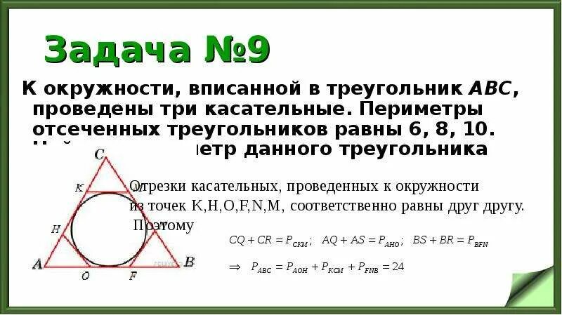 пятиугольник abcde. свойства правильного пятиугольника. семиугольник вписанный в окружность. периметр правильного пятиугольника вписанного в окружность. пятиугольник вписанный в окружность.