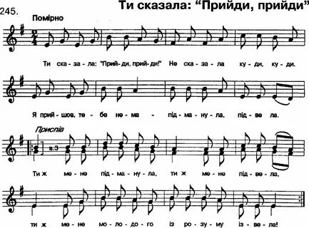Ты д меня пидманула