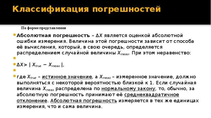 Ошибся в расчетах подкопа 5 букв