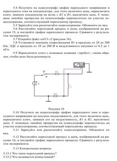 Измерение индуктивности