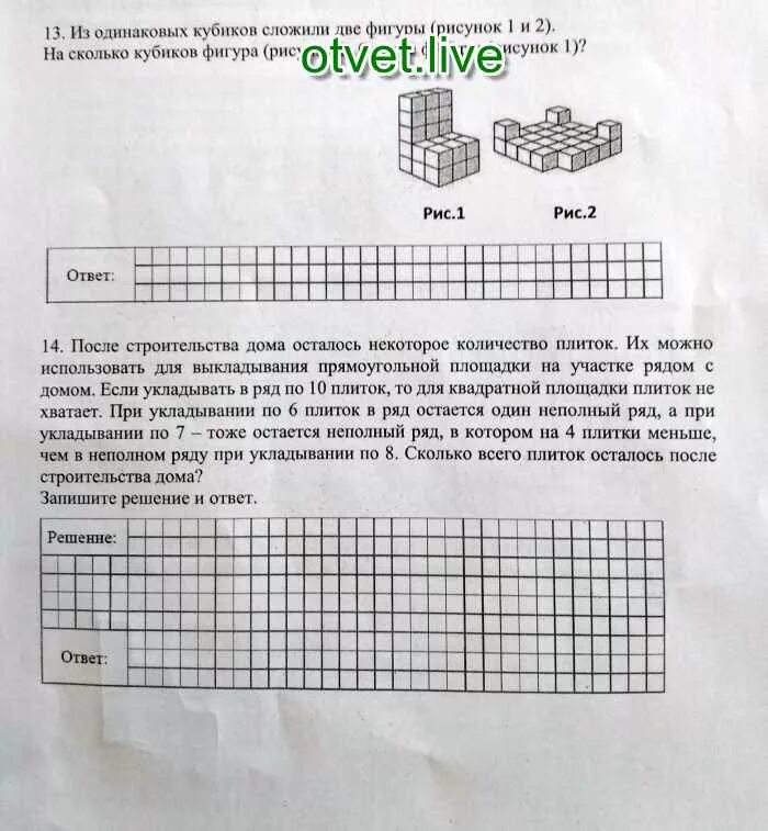 После строительства дома осталось решение. Задачи про укладывание плитки. Задача по ВПР про плитки. Решение задачи про плитки. Задания на логику из ВПР 4 класс.