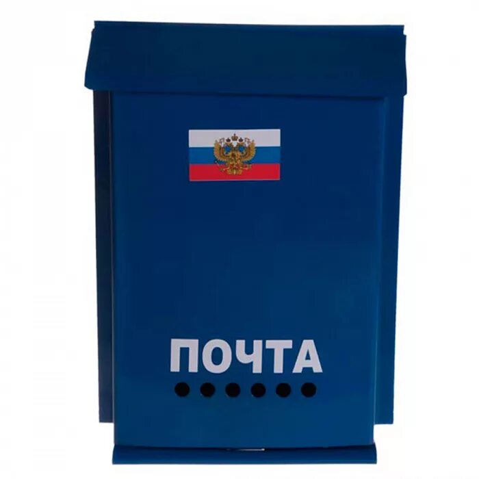 Ящик почтовый письмо с замком-защелка 1 шт. Пост без очереди картинка. New post на прозрачном фоне. Синий почтовый ящик. Ящик почтовый порошковая окраска (без замка) (каскад).