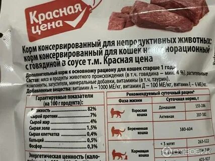 Говядина состав