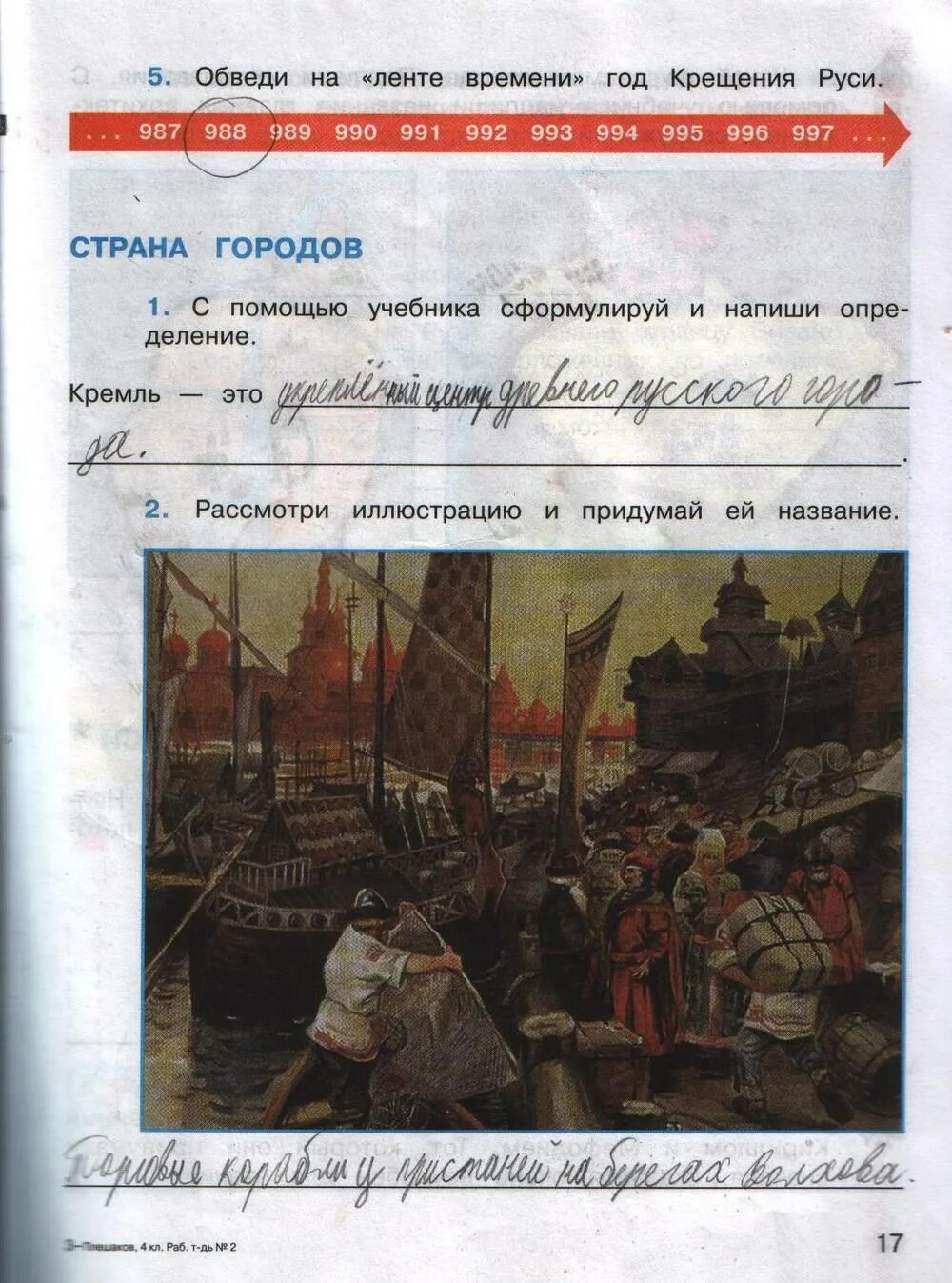 Какая столица руси была в 1020 году. Первая столица руси. Какая столица руси была в 1020 году. Какая столица руси была в 1020 году. Какая столица руси была в 1020 году.