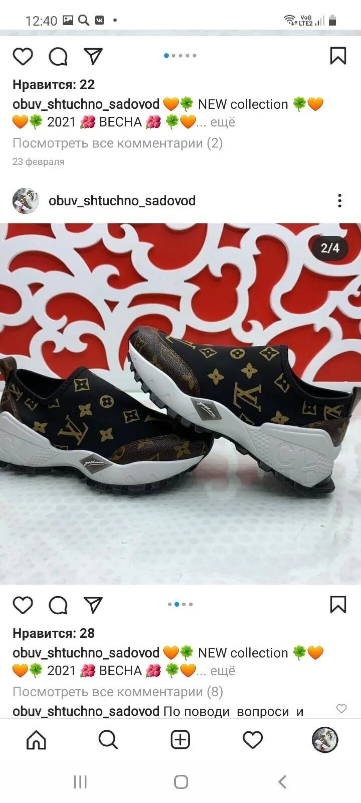 Садовод 33. Обувь вк садовод вк. Садовод 33. Садовод 33. Садовод 33.