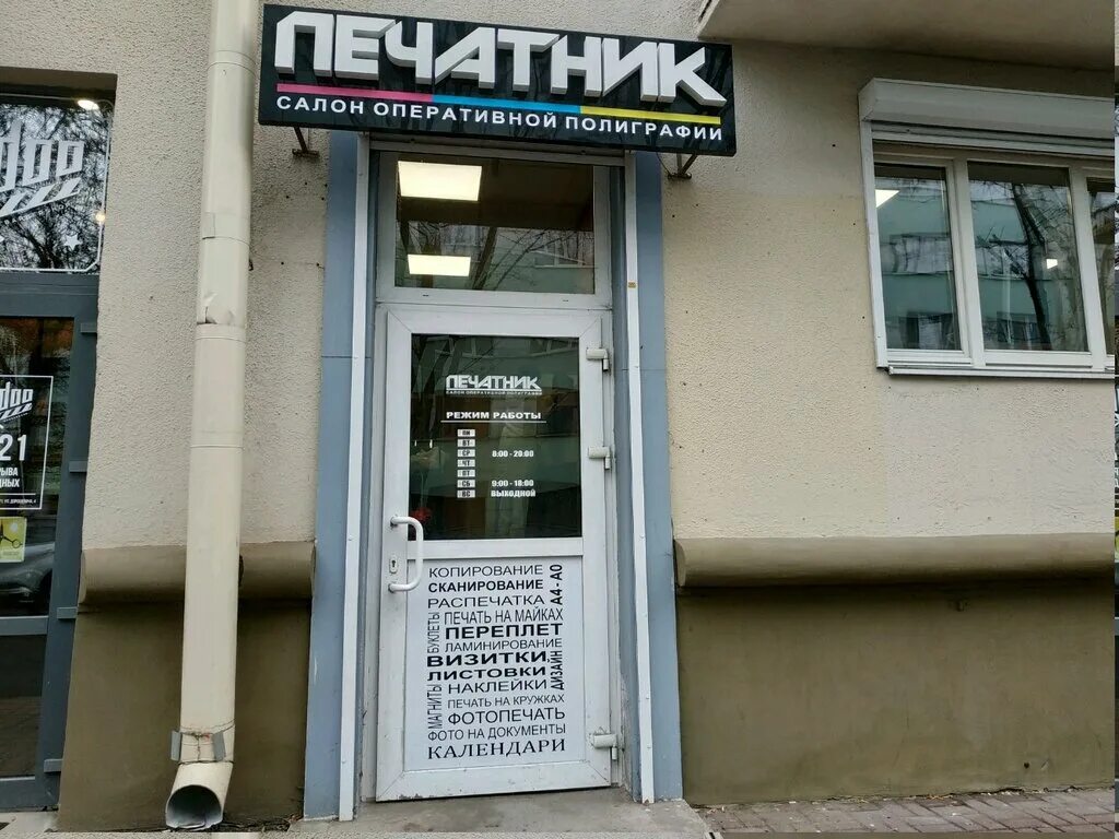 логотип полиграфии. печатник минск. все виды полиграфии. ргбм отдел оперативной полиграфии. медиа-центр «vыход».