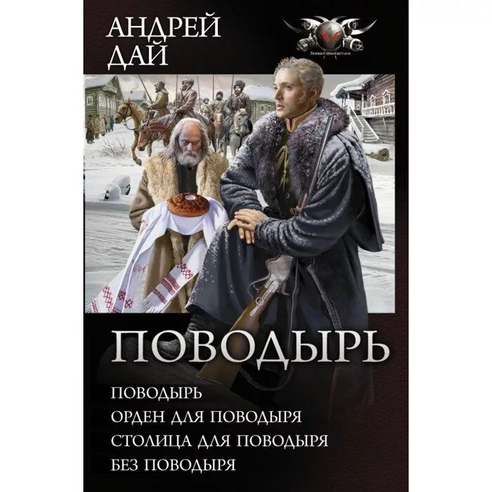 Читать андрея дая