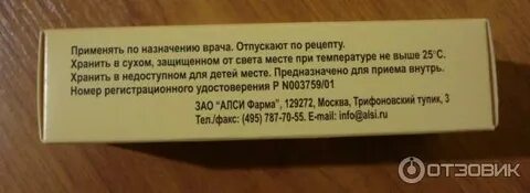 Карбамазепин алси таблетки инструкция по применению