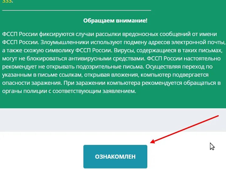 Сайт фссп заявление. Жалоба на пристава через госуслуги. Жалобу на пристава госуслугах подать. Жалоба по исполнительному производству через госуслуги. Подать жалобу на пристава через госуслуги.