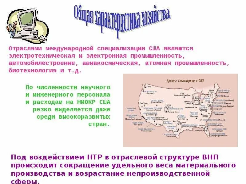 Отраслью международной специализации австралии является. Отрасли специализации турции. отрасли международной специализации. отрасли международной специализации стран. международная специализация турции.