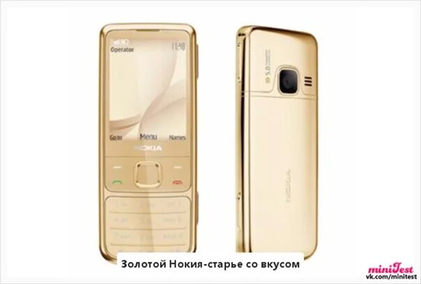 Nokia 6700 classic gold edition. 6700 долларов. Nokia 6700 classic gold. 6700 долларов. Nokia 6700 black.